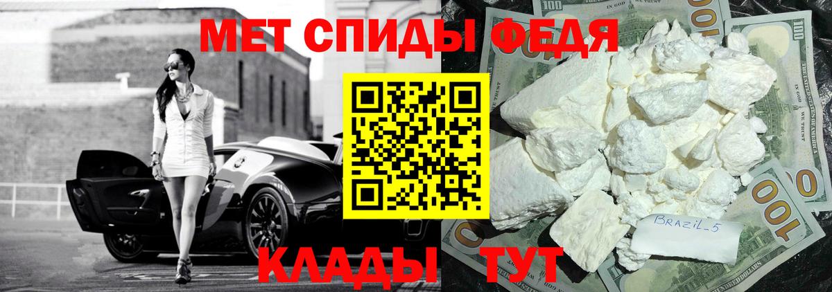 АМФ  Вход с VPN  Дальнереченск  Amphetamine 97% 