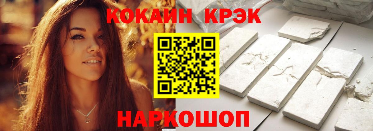 Cocaine 99% Дальнереченск
