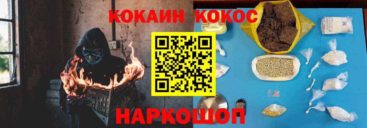 Дальнереченск  Кокаин Columbia  цена   Вход с VPN  Cocaine Боливия 