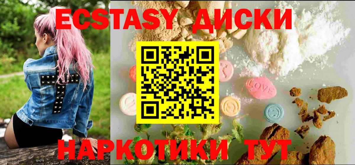 Ecstasy  Ecstasy 99%  ЭКСТАЗИ Philipp Plein  Вход с VPN  Дальнереченск 