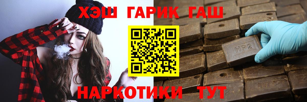 ГАШИШ гарик Дальнереченск