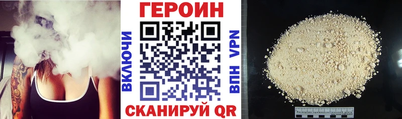 Героин герыч  МЕГА рабочий сайт  Дальнереченск  закладка 