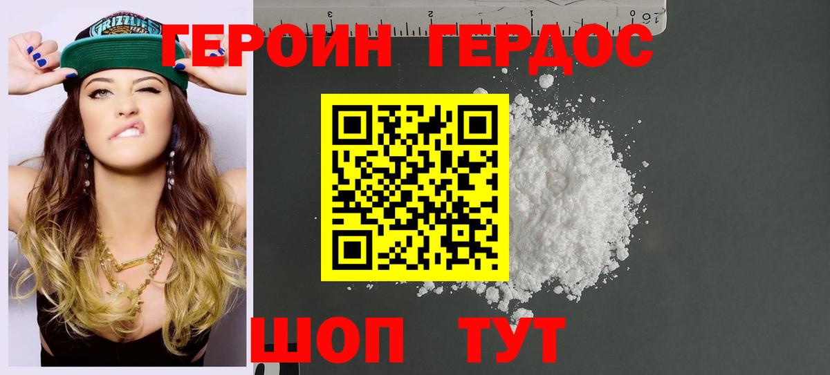 Героин гречка  Вход с VPN  Героин  Дальнереченск 