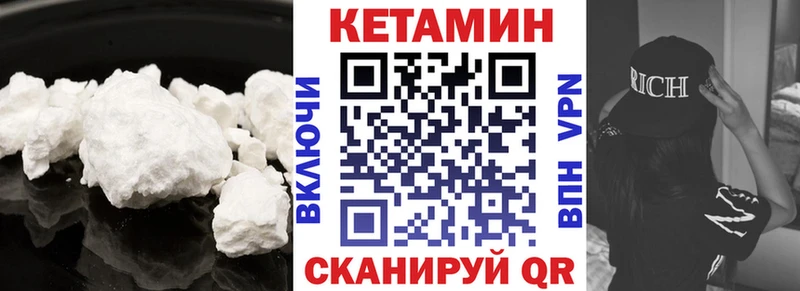 КЕТАМИН ketamine  KRAKEN ССЫЛКА  Дальнереченск 