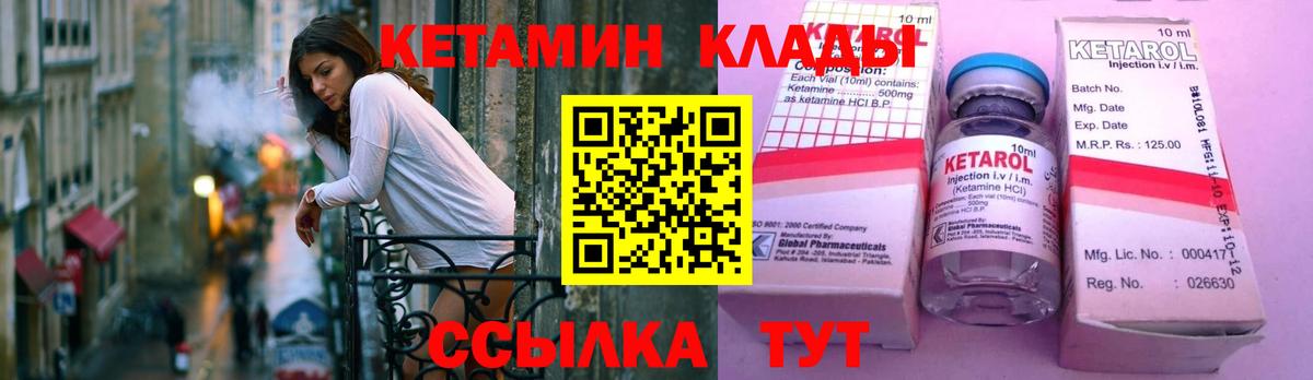 Кетамин ketamine  Вход с VPN  Дальнереченск  Кетамин VHQ 