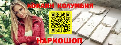 кокаин VHQ Нальчик