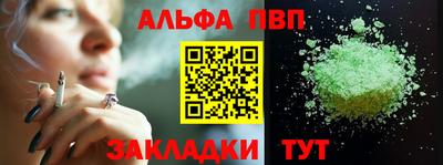 эйфоретик Наро-Фоминск