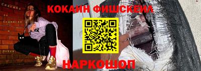 кокаин VHQ Нальчик