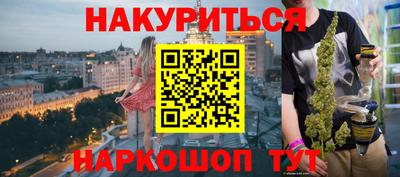 эйфоретик Наро-Фоминск