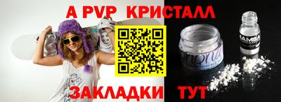 а пвп мука Нарткала