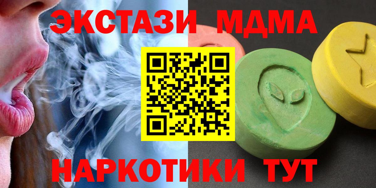 МДМА молли  MDMA  Вход с VPN  Дальнереченск  MDMA VHQ 