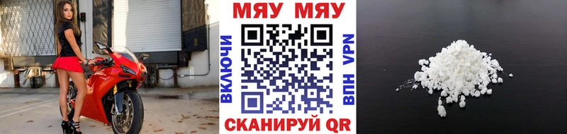 MEGA как зайти  Дальнереченск  МЯУ-МЯУ VHQ 