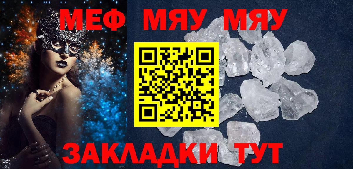 Меф кристаллы  Вход с VPN  Меф mephedrone  Дальнереченск 