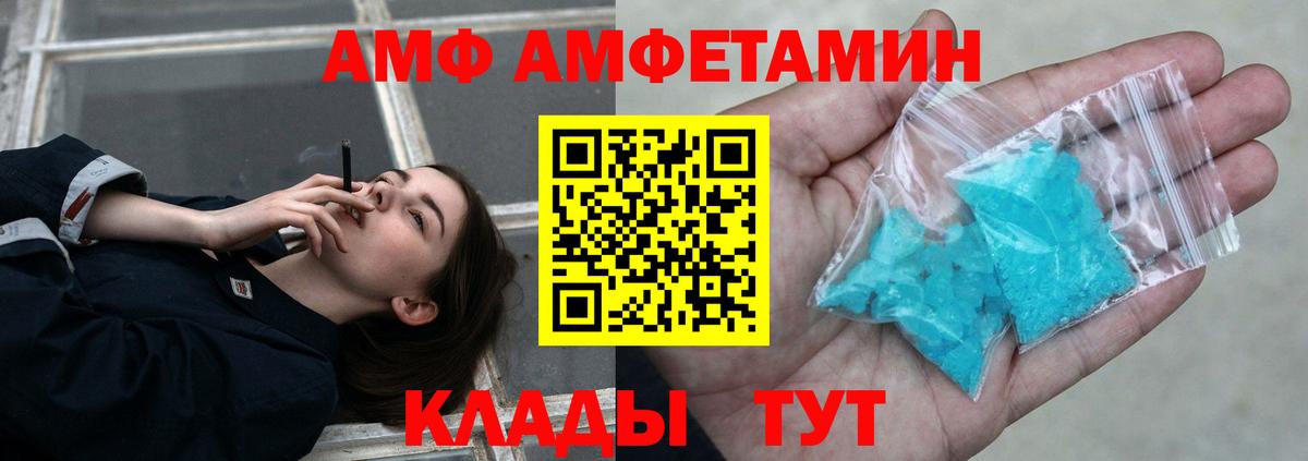 Первитин Methamphetamine  Вход с VPN  Дальнереченск 