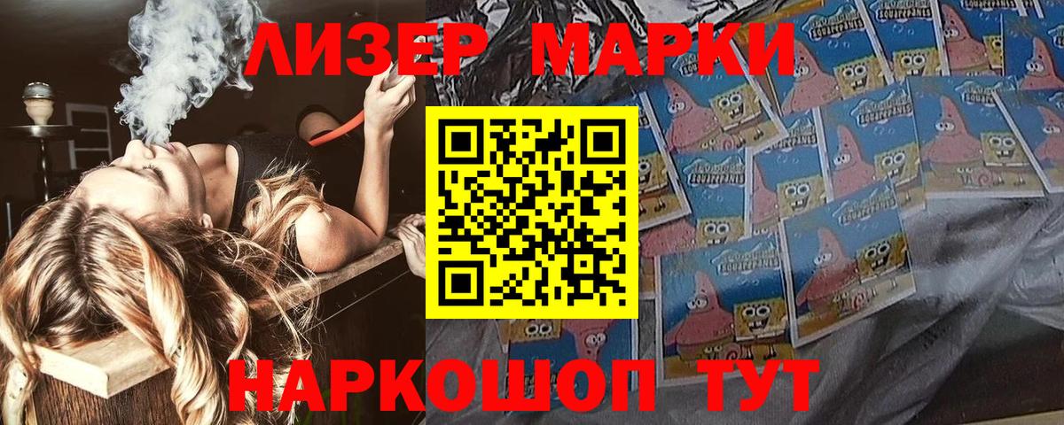 Наркотические марки  Марки NBOMe 1,8мг  Дальнереченск  Вход с VPN  Марки NBOMe 1,8мг 