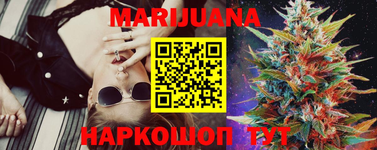 Конопля семена  Марихуана тримм  МАРИХУАНА марихуана  Вход с VPN  Дальнереченск  Каннабис индика 